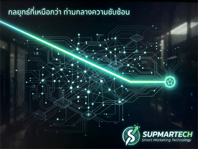 Consulting & Strategy